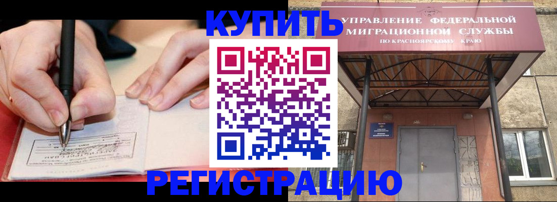 прописка для работы в Подпорожье