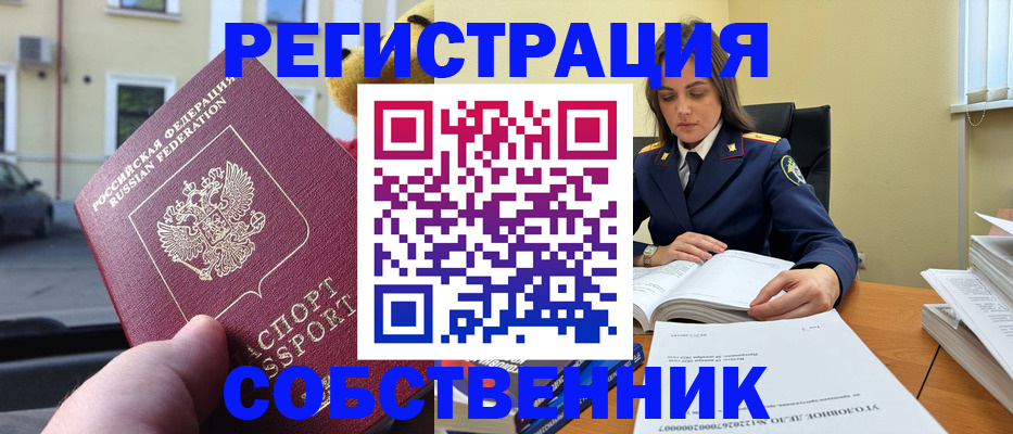 временная регистрация 2025 в Подпорожье