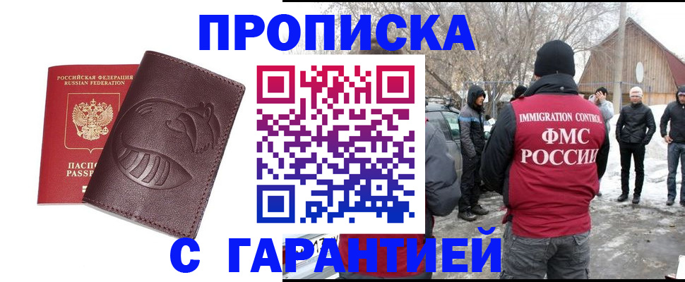 прописка паспорт в Подпорожье