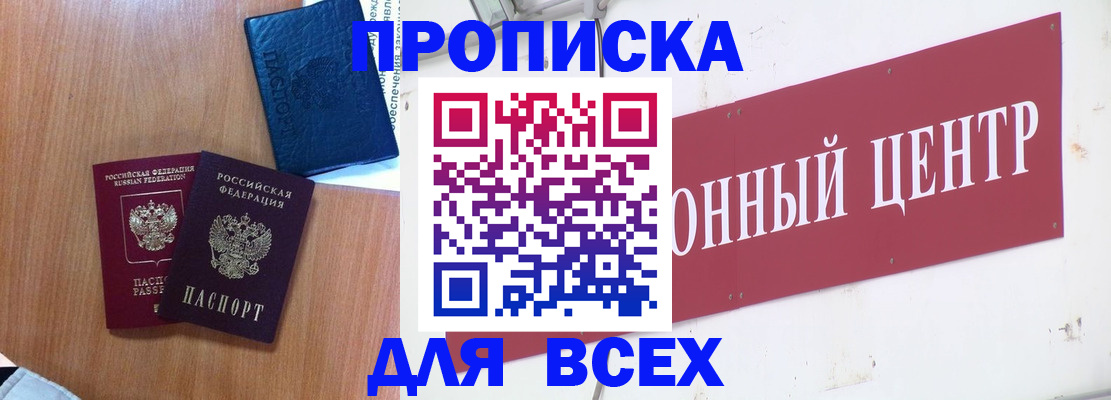 прописка ребенка в Подпорожье