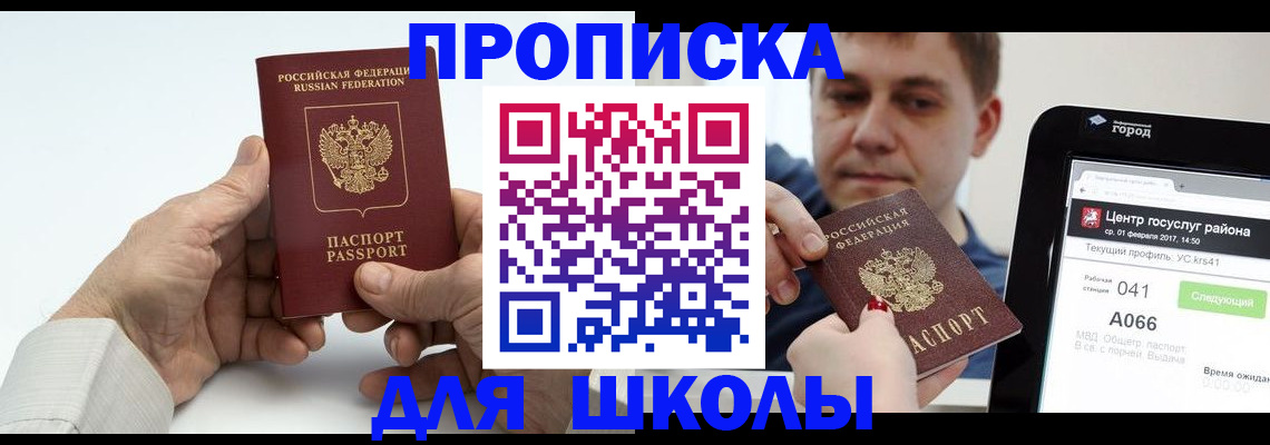 временная регистрация госуслуги в Подпорожье