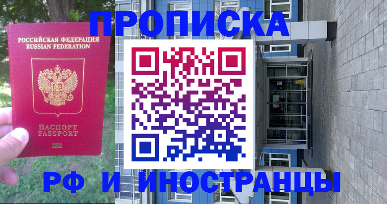 где прописаться в Подпорожье