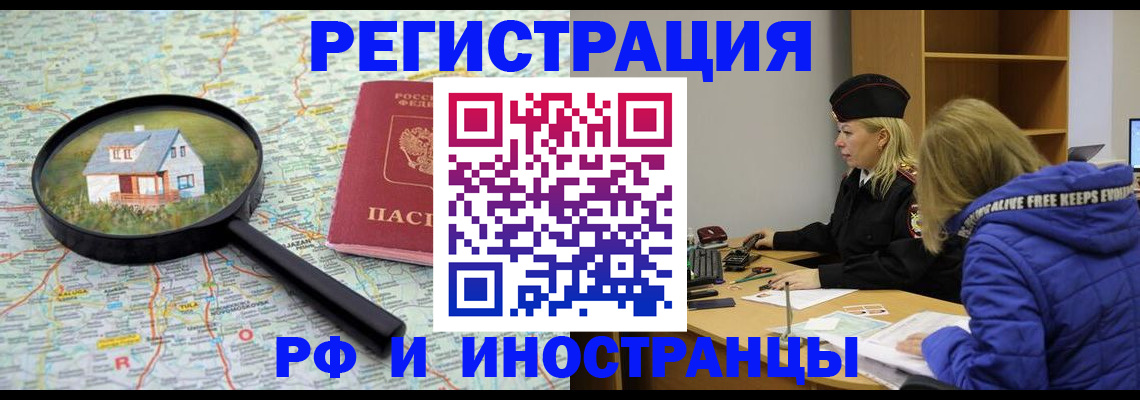 прописка в Подпорожье