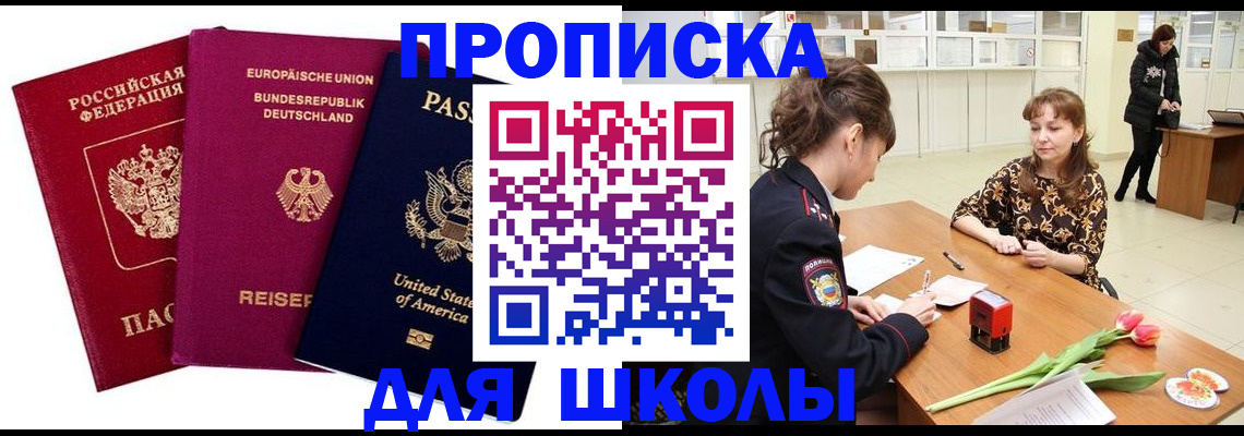 временная регистрация в Подпорожье