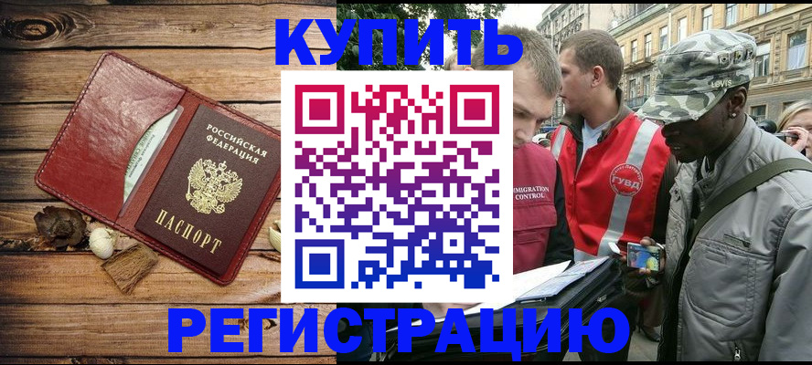 временная прописка в Подпорожье