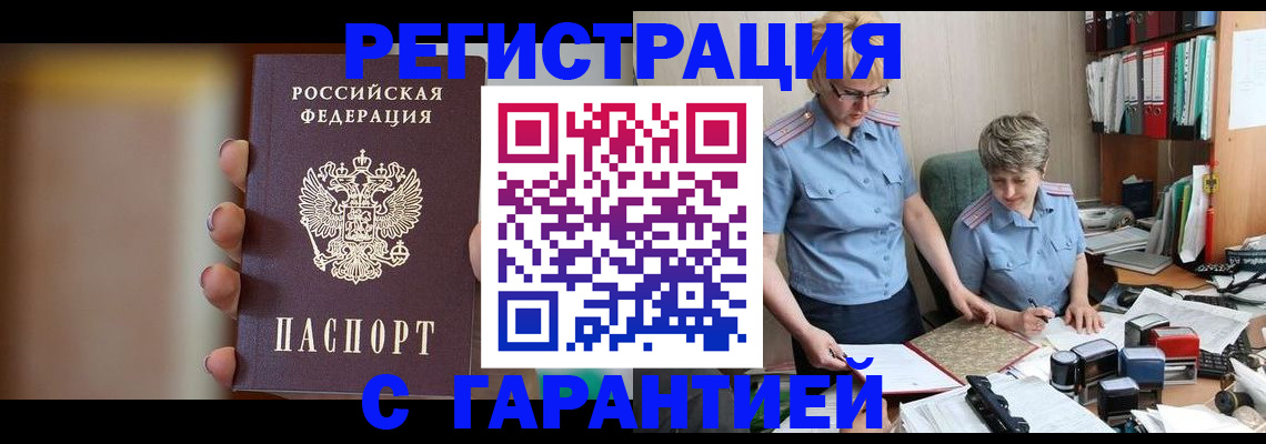 миграционный учет в Подпорожье